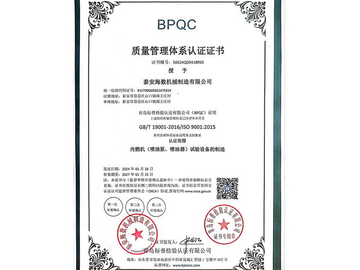 ISO9001